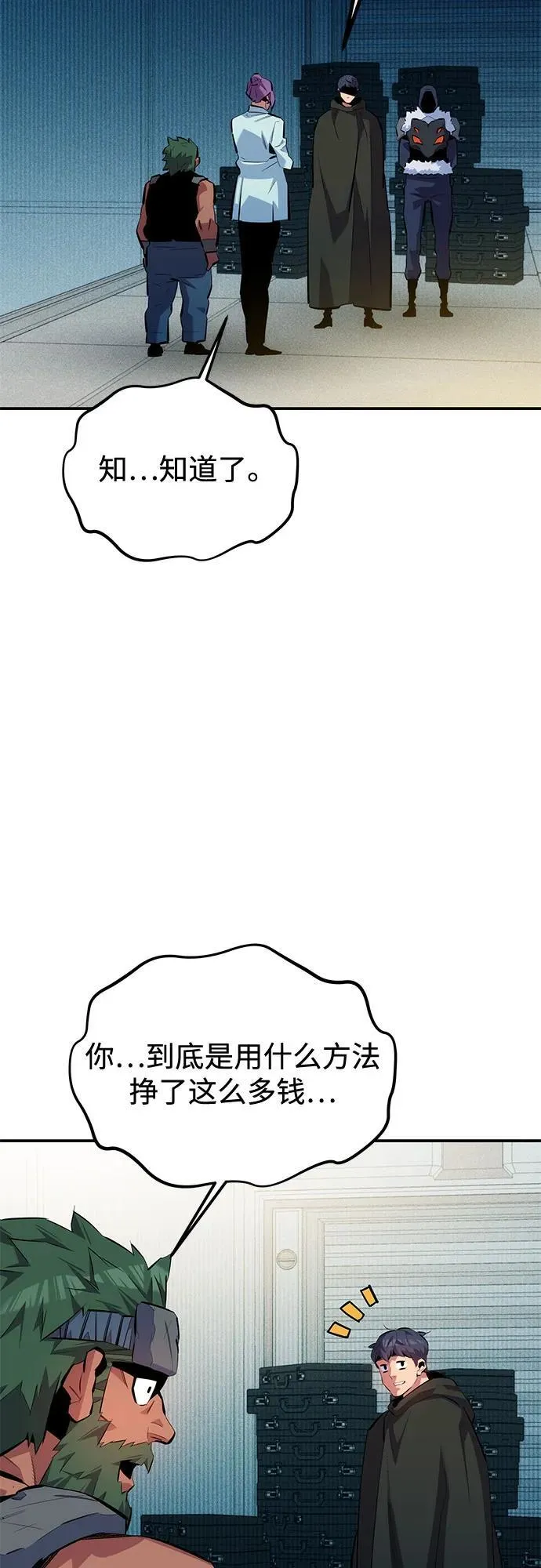 [第131话] 散发52