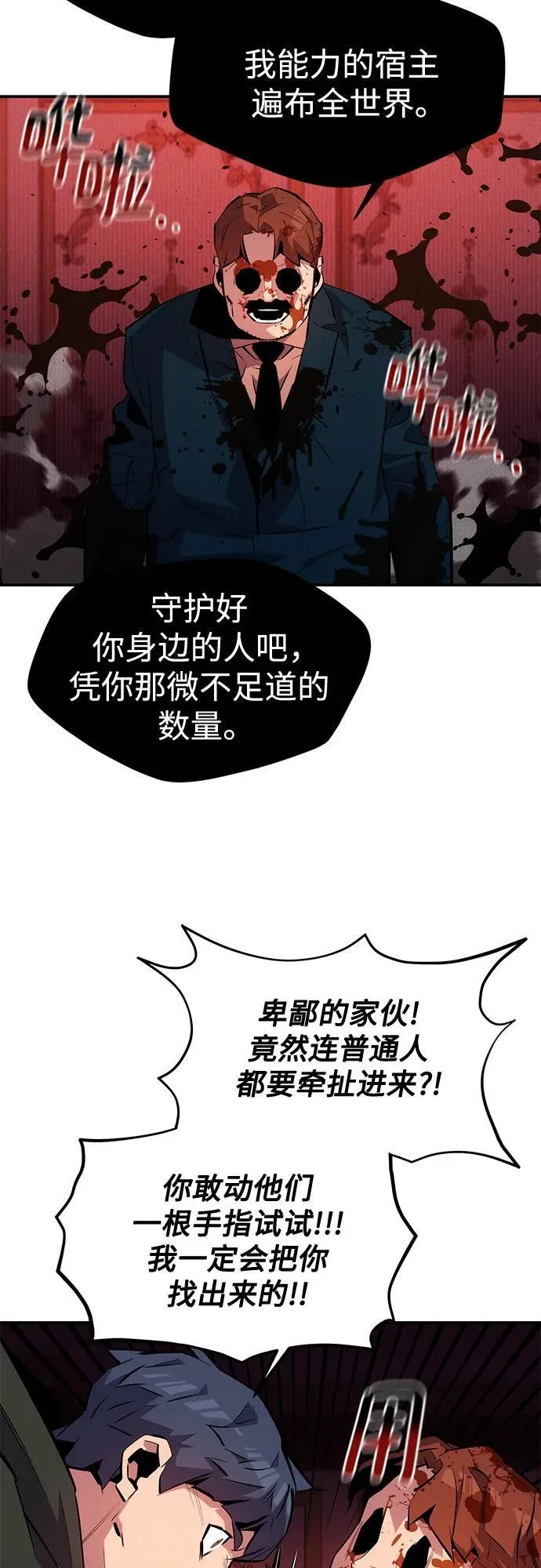 [第134话] S级们13