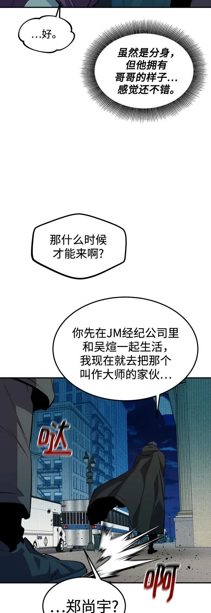 [第134话] S级们73