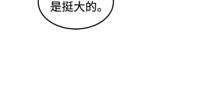 [第134话] S级们40