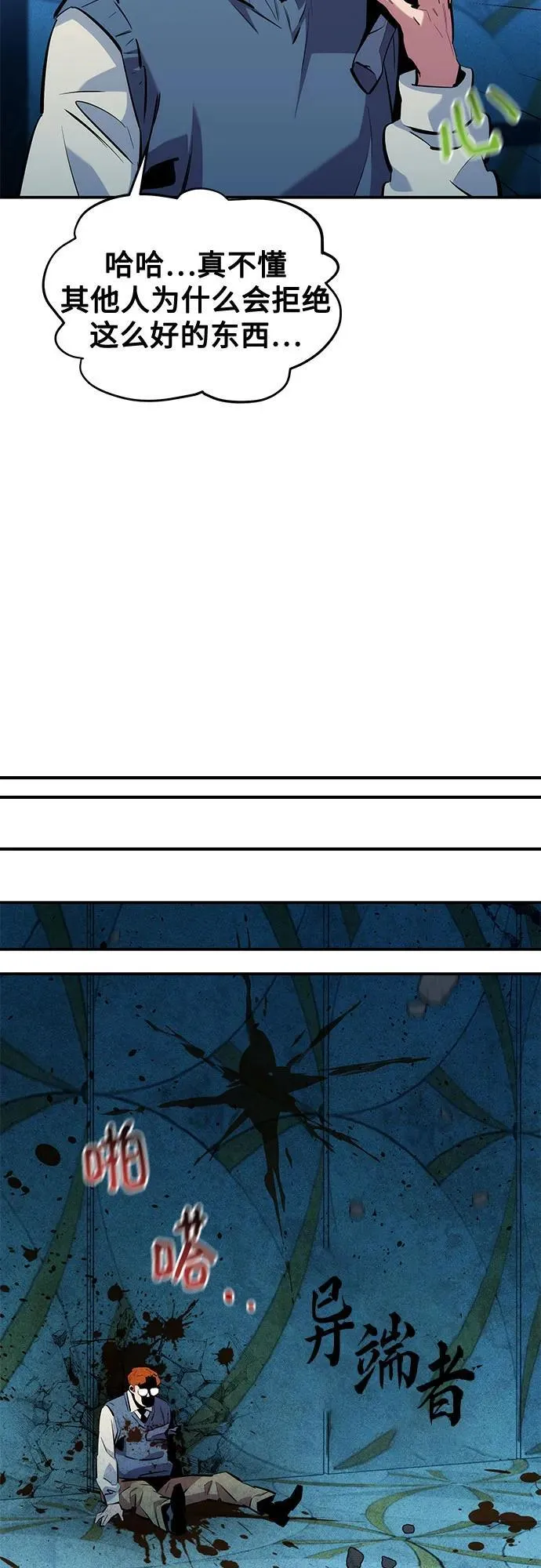 [第136话] 大师的计划(1)44