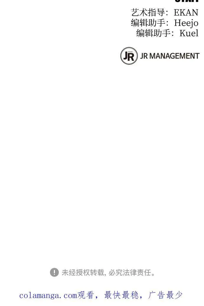 [第129话] 奥丁之塔旅行73