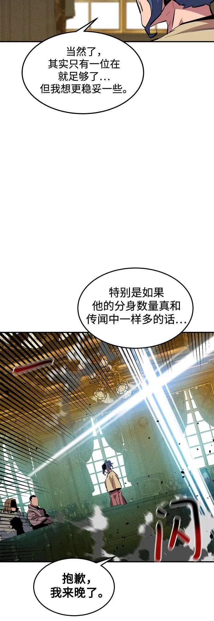 [第133话] 袭击31