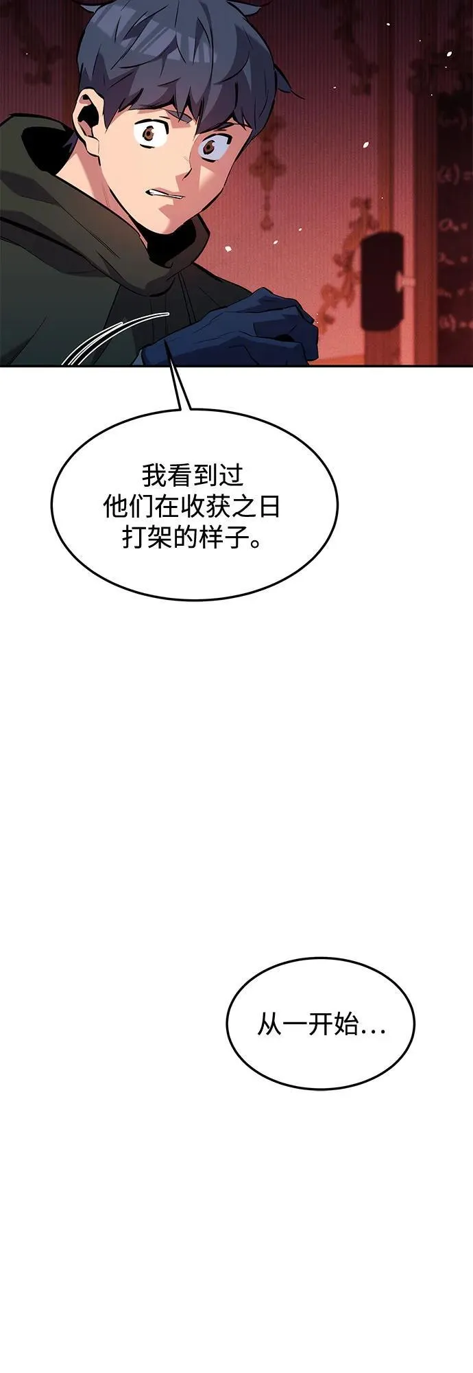 [第134话] S级们19