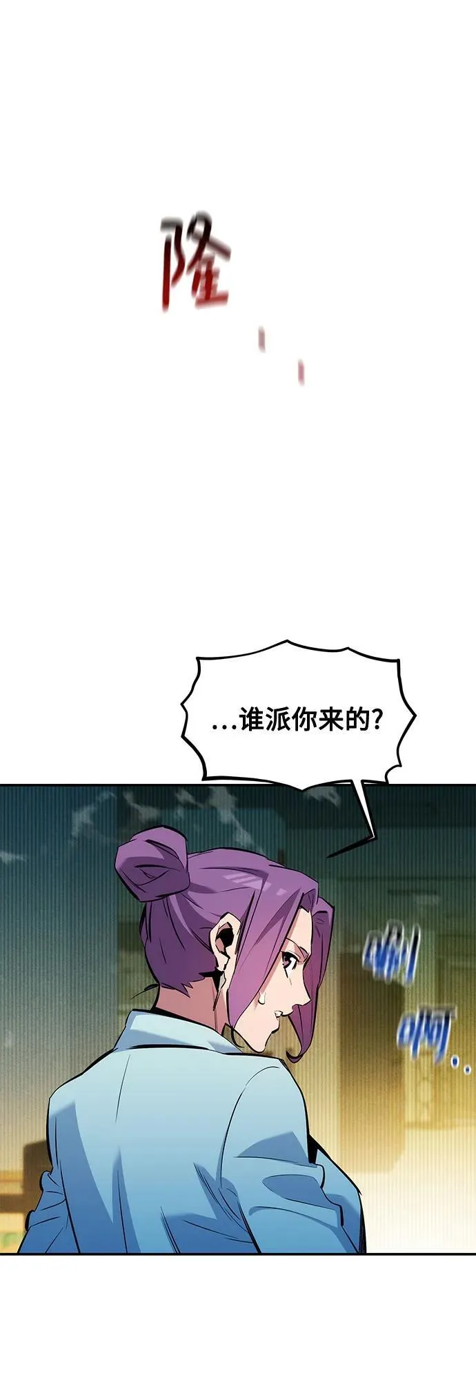 [第134话] S级们5