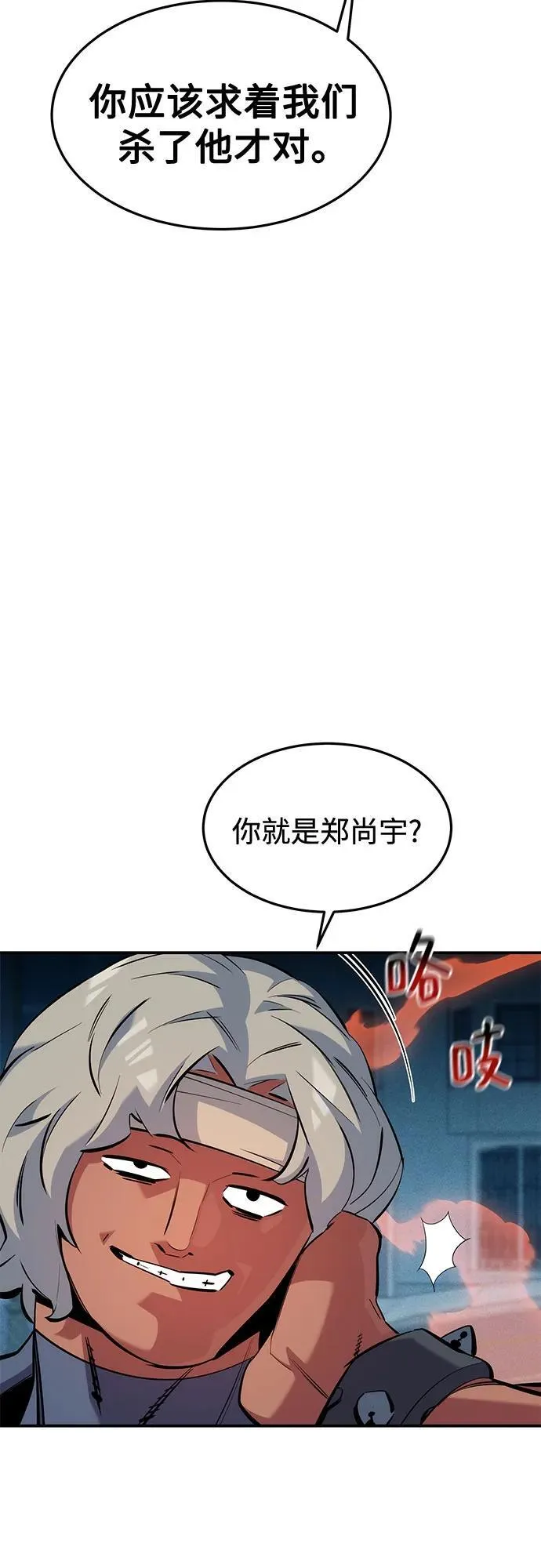 [第135话] 所属不同34