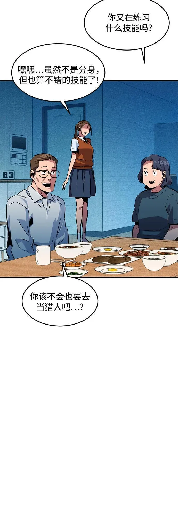 [第137话] 大师的计划(2)56