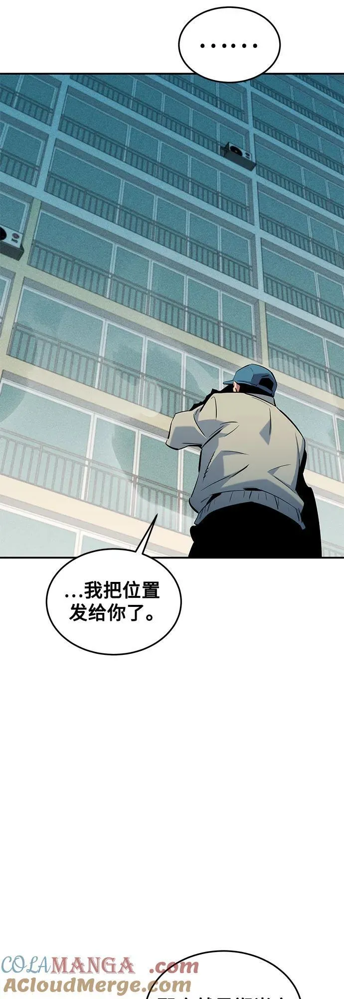 [第137话] 大师的计划(2)57