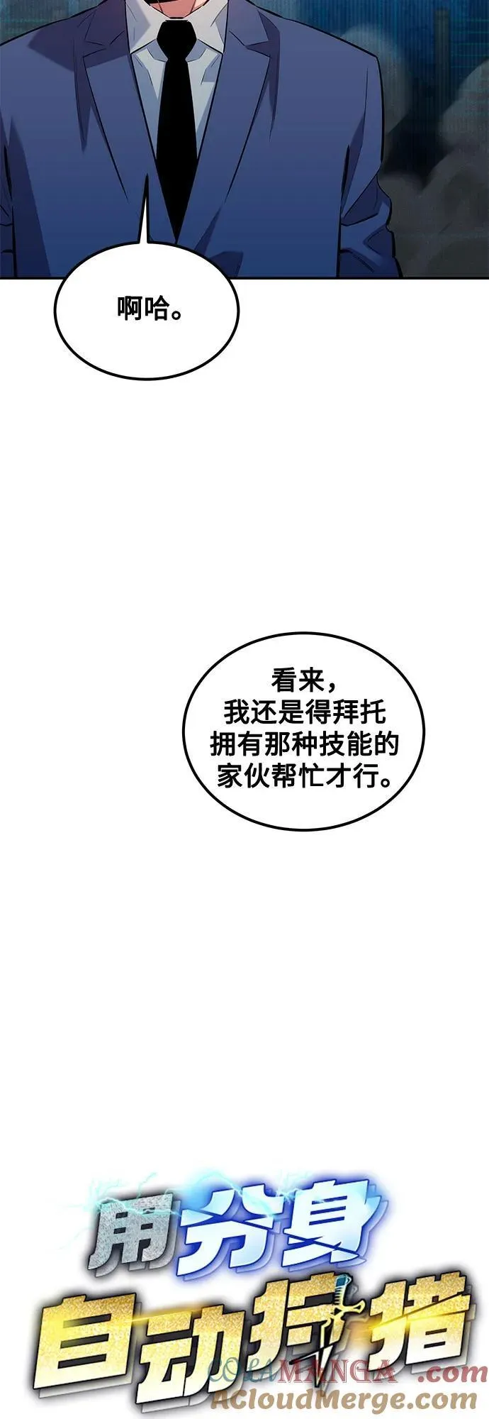 [第131话] 散发6