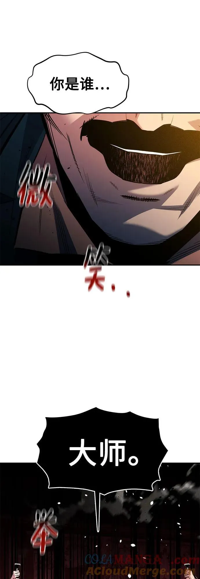 [第133话] 袭击48