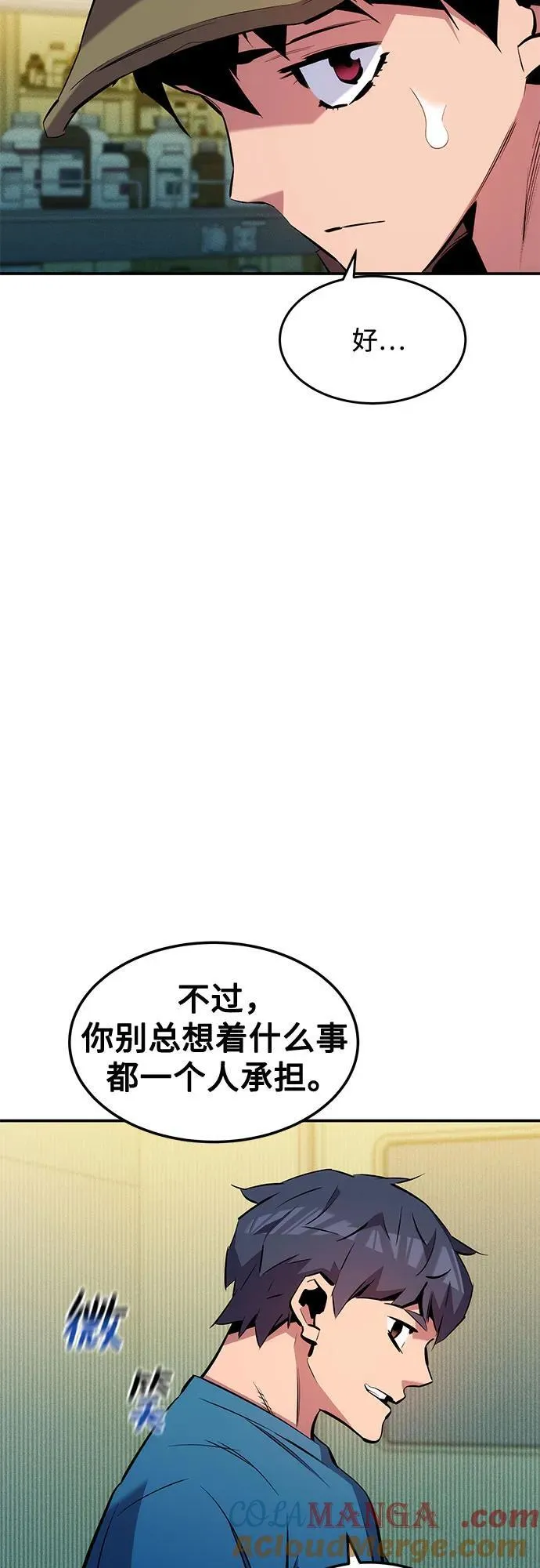[第134话] S级们42