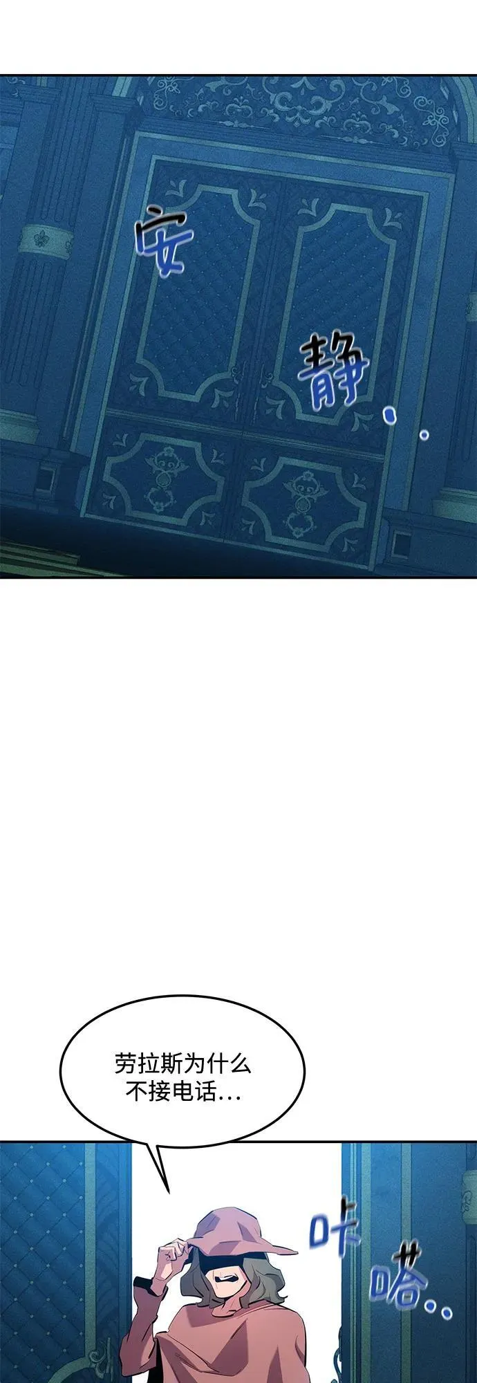 [第134话] S级们55