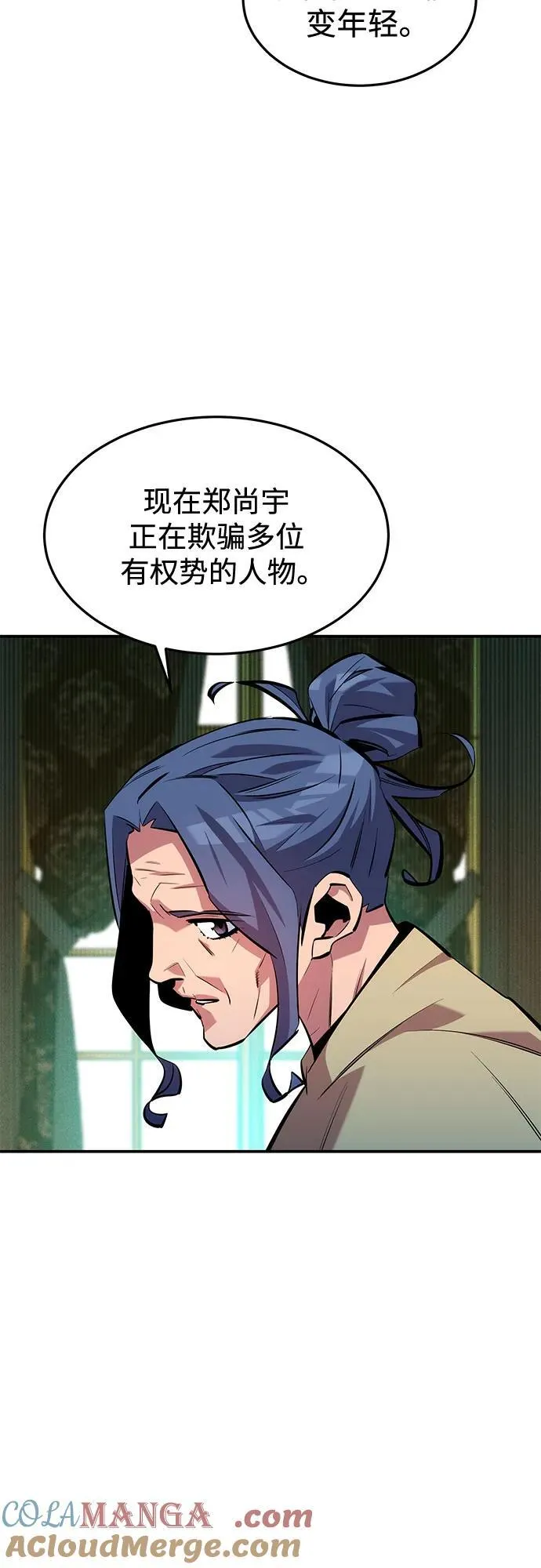 [第133话] 袭击24