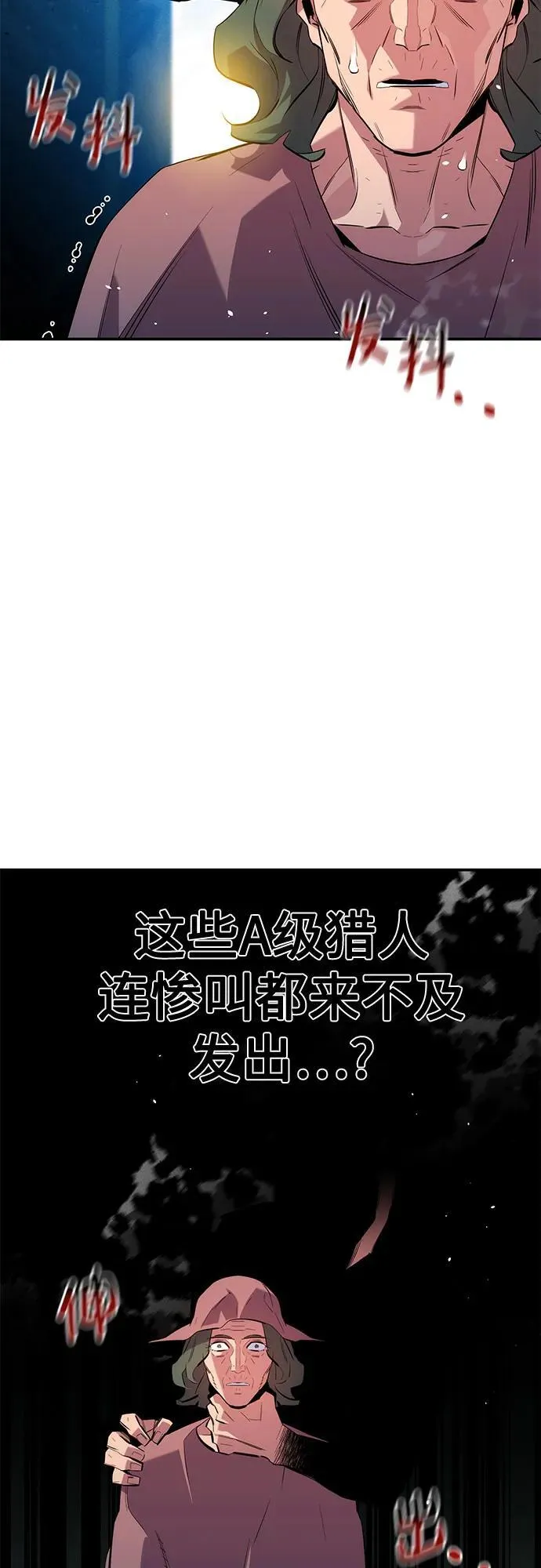 [第134话] S级们58
