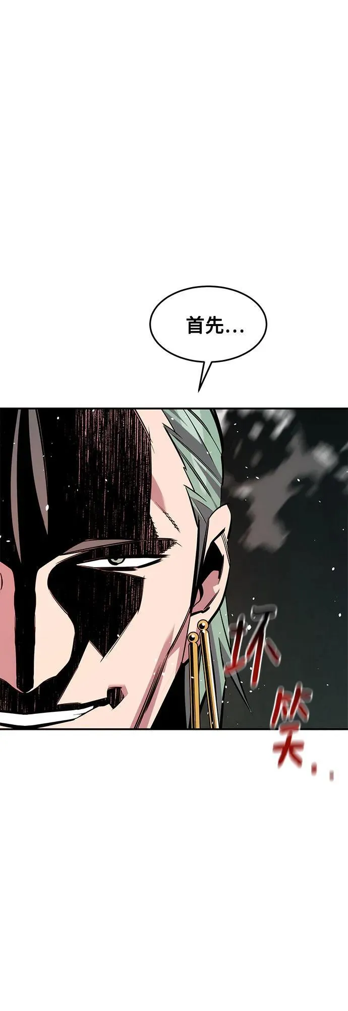 [第133话] 袭击62