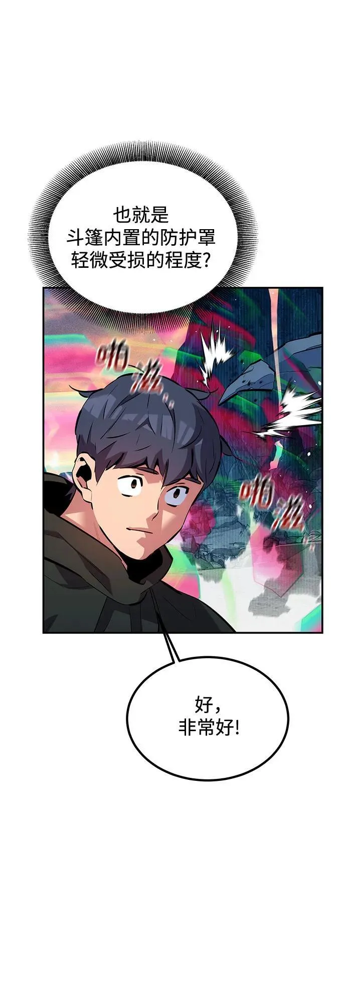 [第130话] 续约打算14
