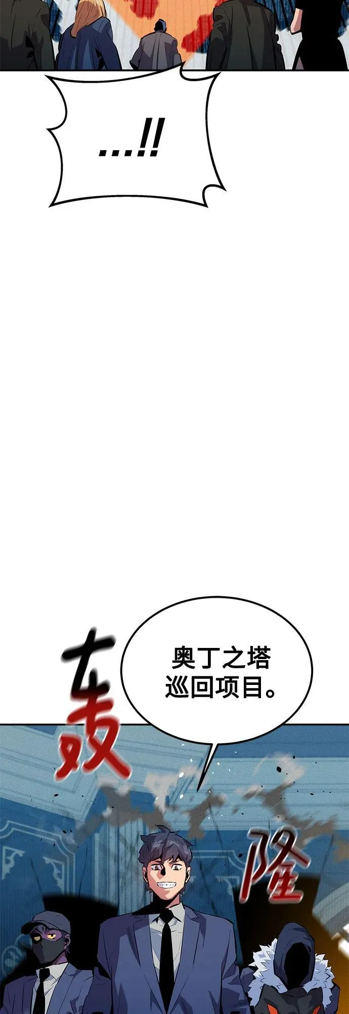 [第129话] 奥丁之塔旅行2