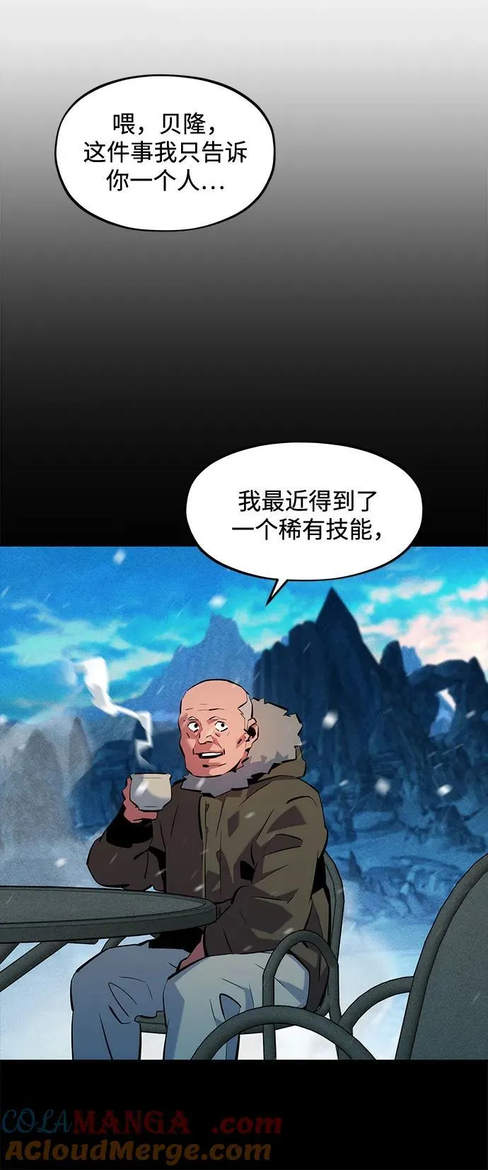 [第135话] 所属不同18