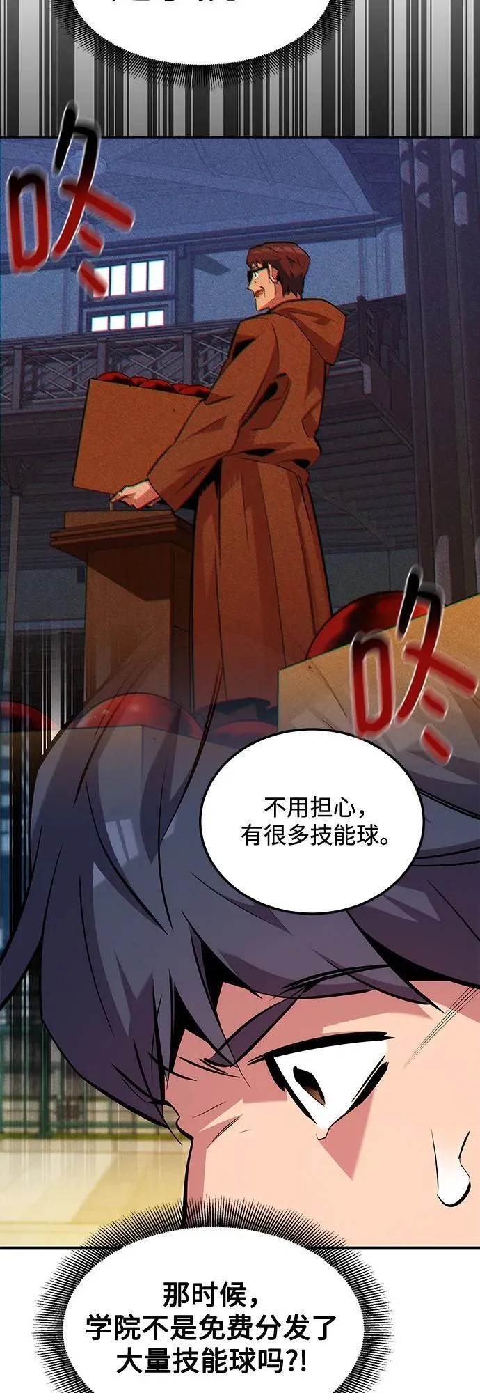 [第132话] 尾巴变长44