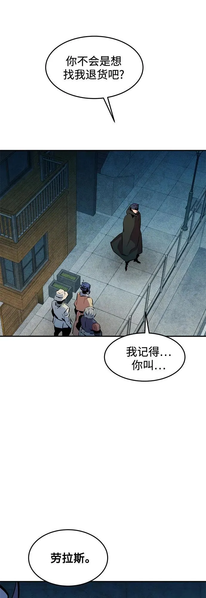 [第135话] 所属不同22
