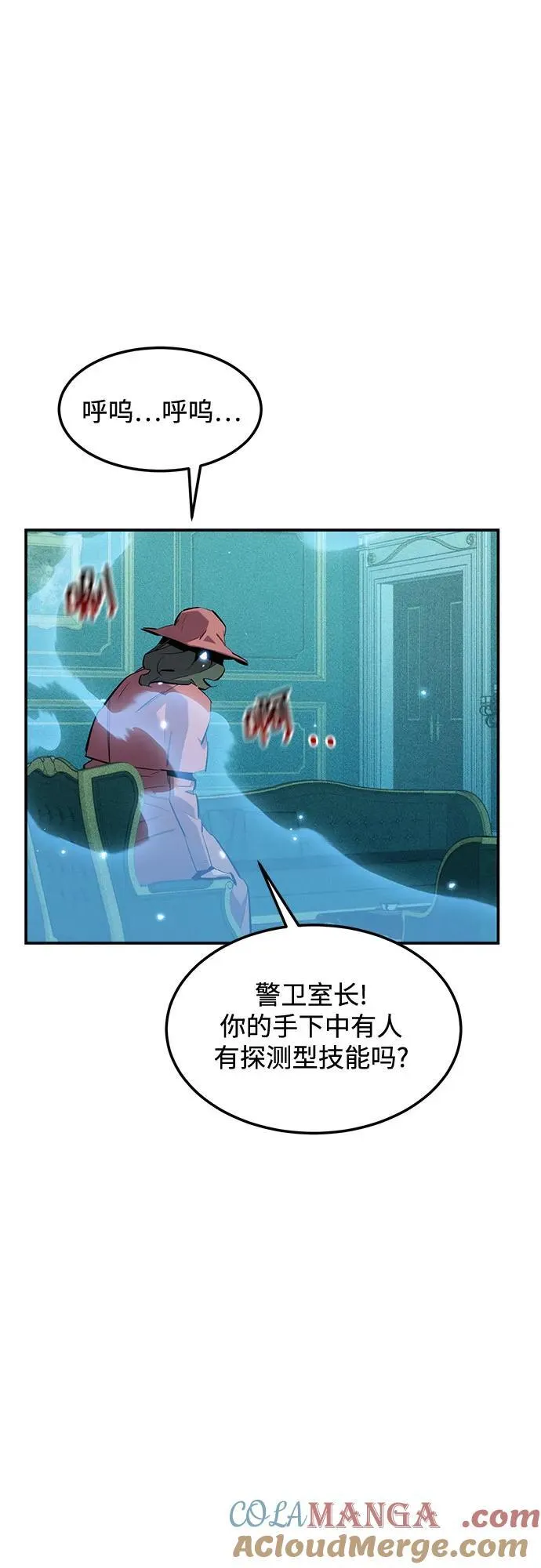 [第134话] S级们54