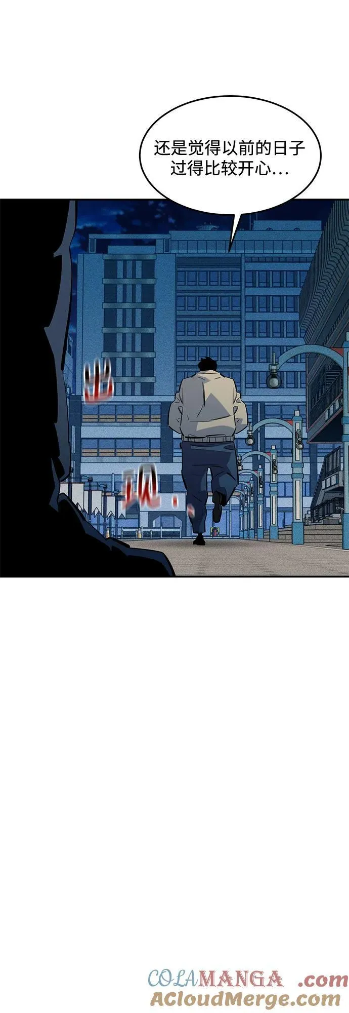 [第137话] 大师的计划(2)51
