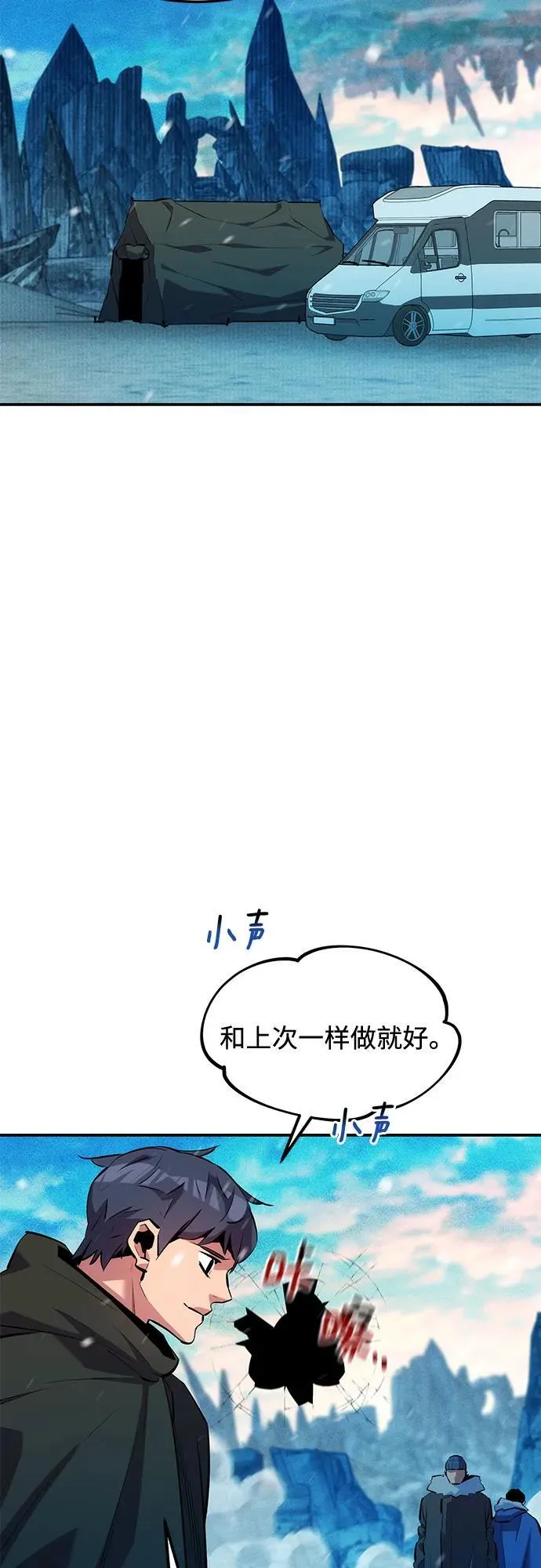 [第132话] 尾巴变长23