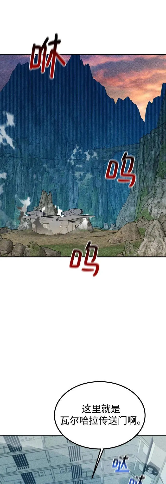 [第129话] 奥丁之塔旅行35