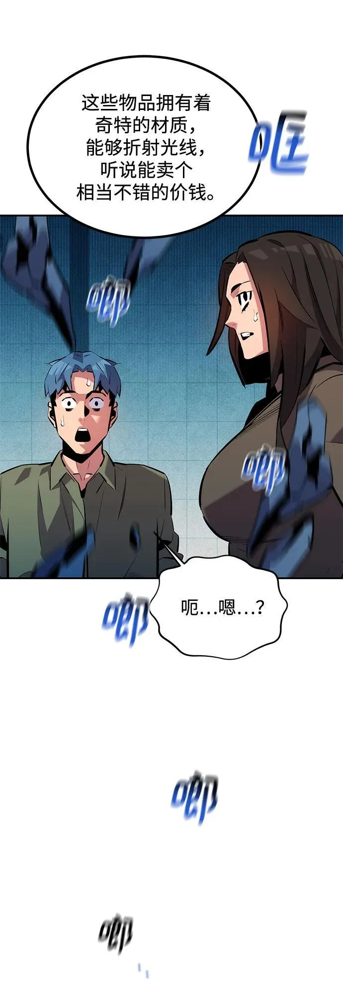 [第131话] 散发41
