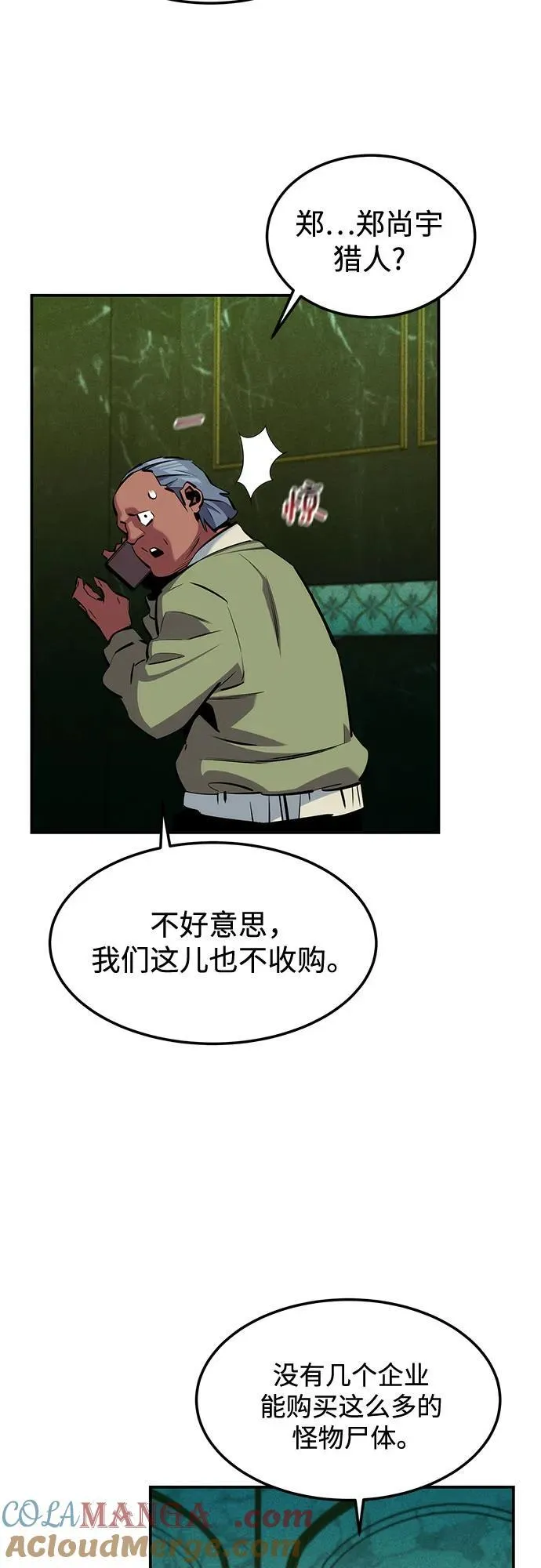 [第136话] 大师的计划(1)42