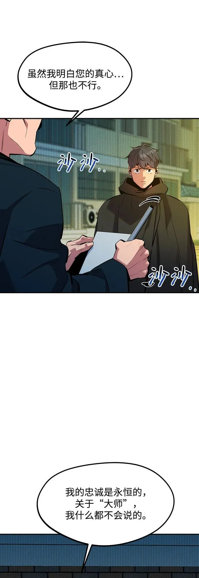 [第132话] 尾巴变长58