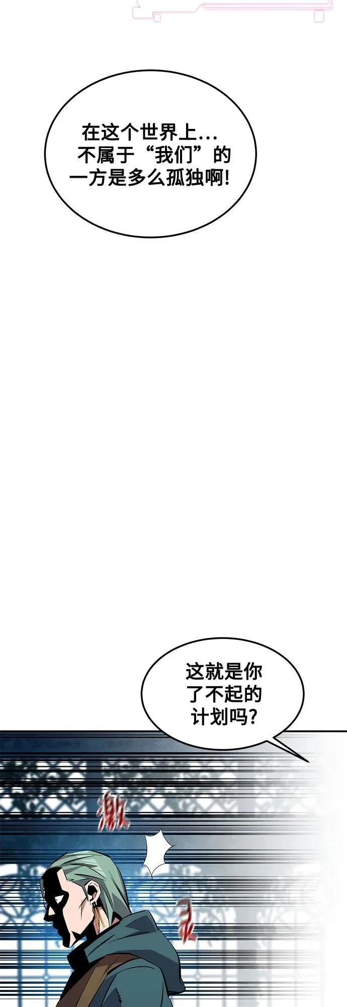 [第136话] 大师的计划(1)38