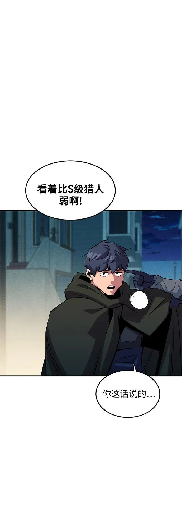 [第135话] 所属不同35