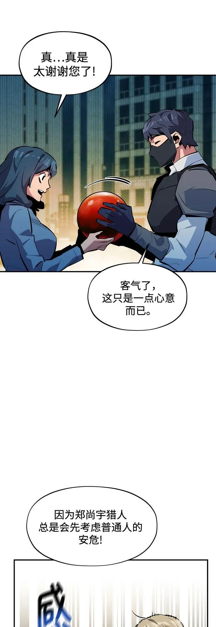 [第132话] 尾巴变长8