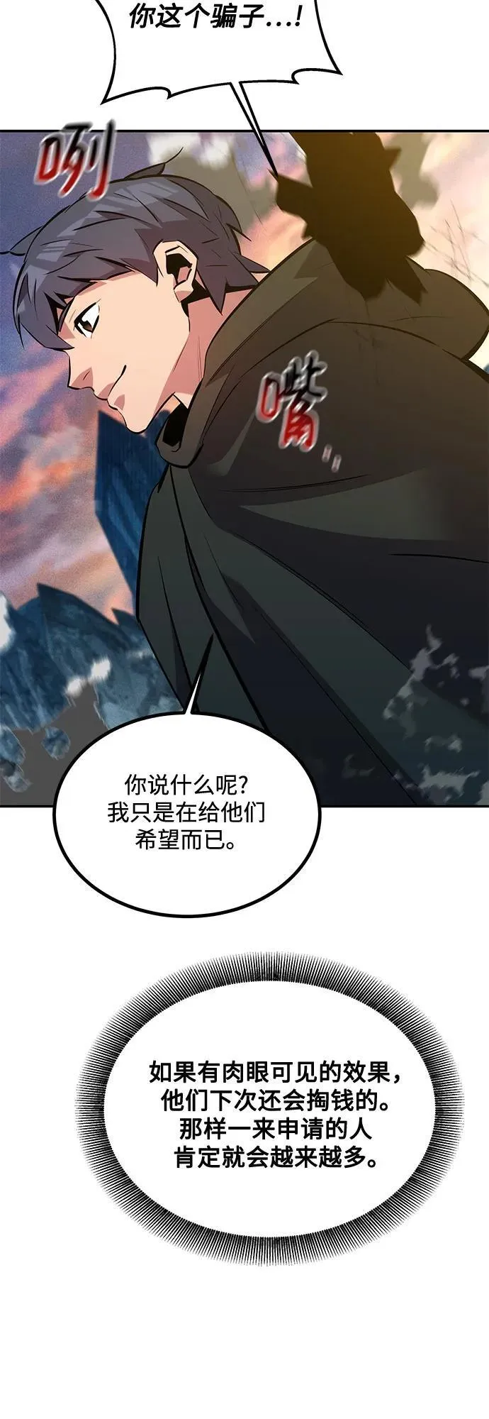 [第130话] 续约打算67
