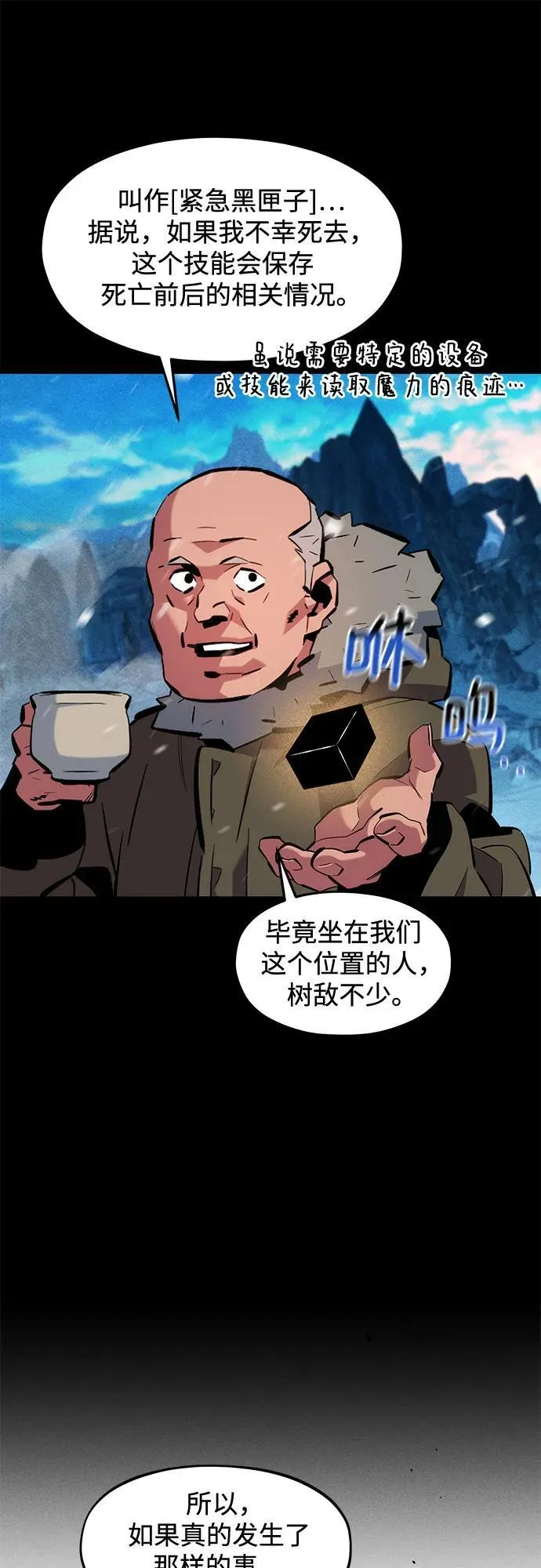 [第135话] 所属不同19