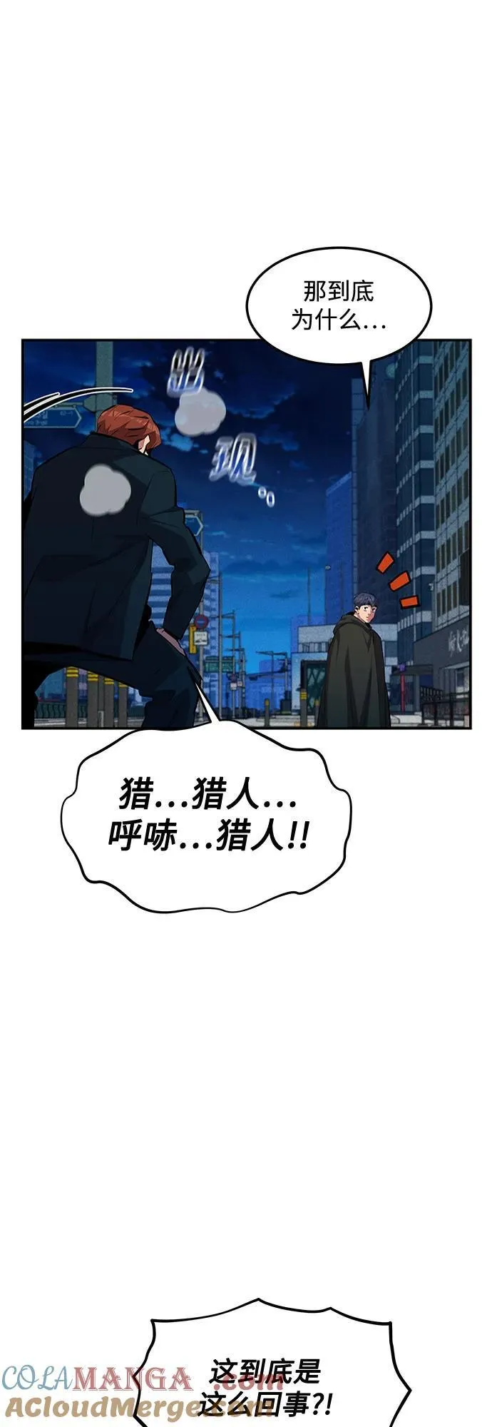 [第132话] 尾巴变长48