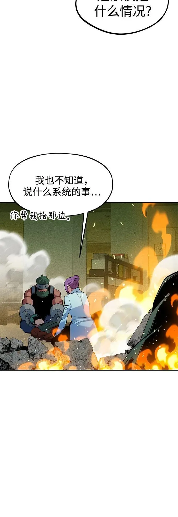 [第134话] S级们28