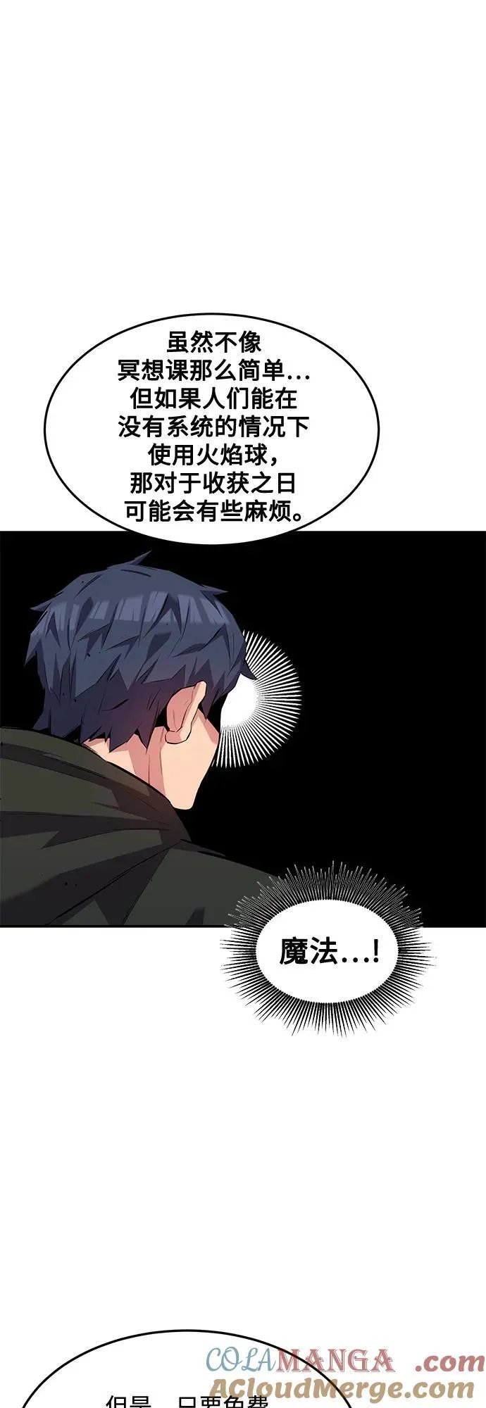 [第133话] 袭击42