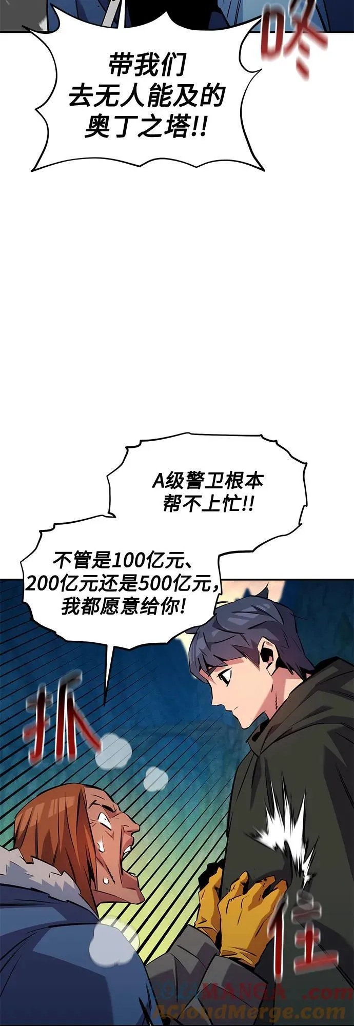 [第136话] 大师的计划(1)72