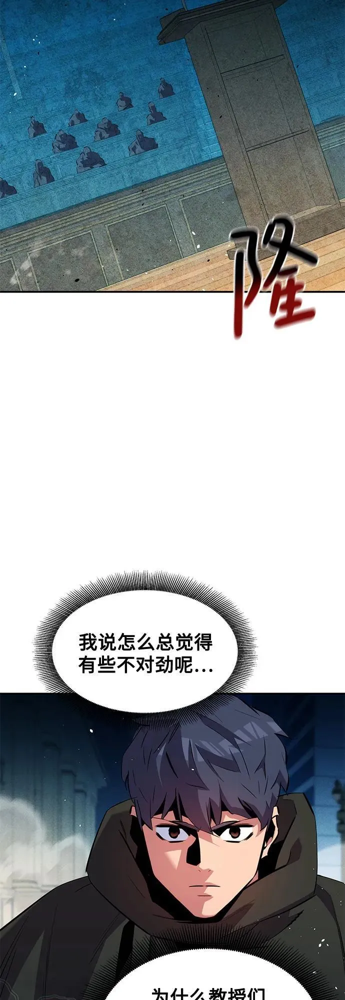 [第134话] S级们67