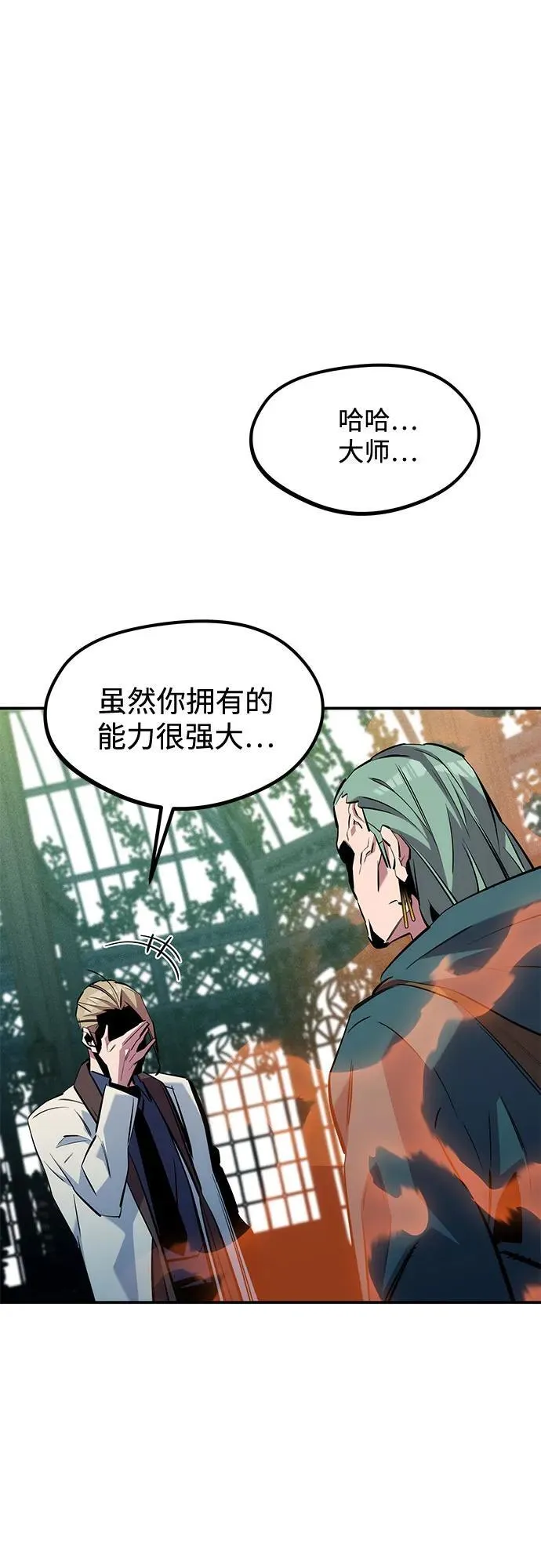 [第136话] 大师的计划(1)76