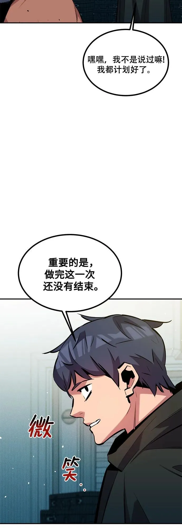[第131话] 散发53