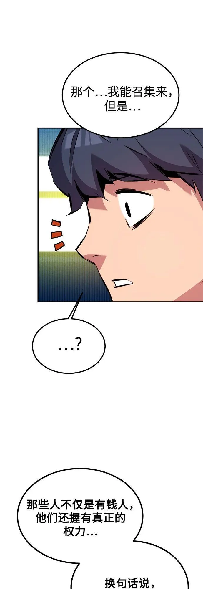 [第129话] 奥丁之塔旅行25