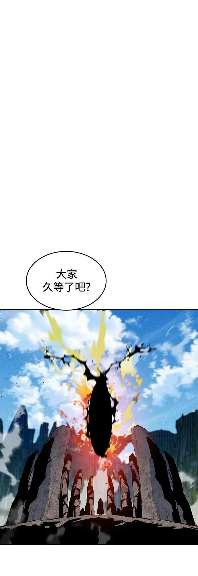[第132话] 尾巴变长11