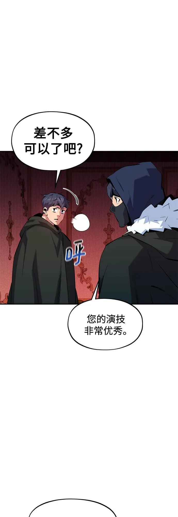 [第134话] S级们17