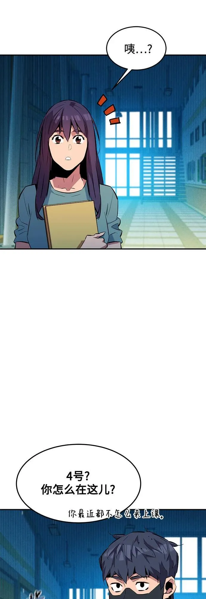 [第134话] S级们62