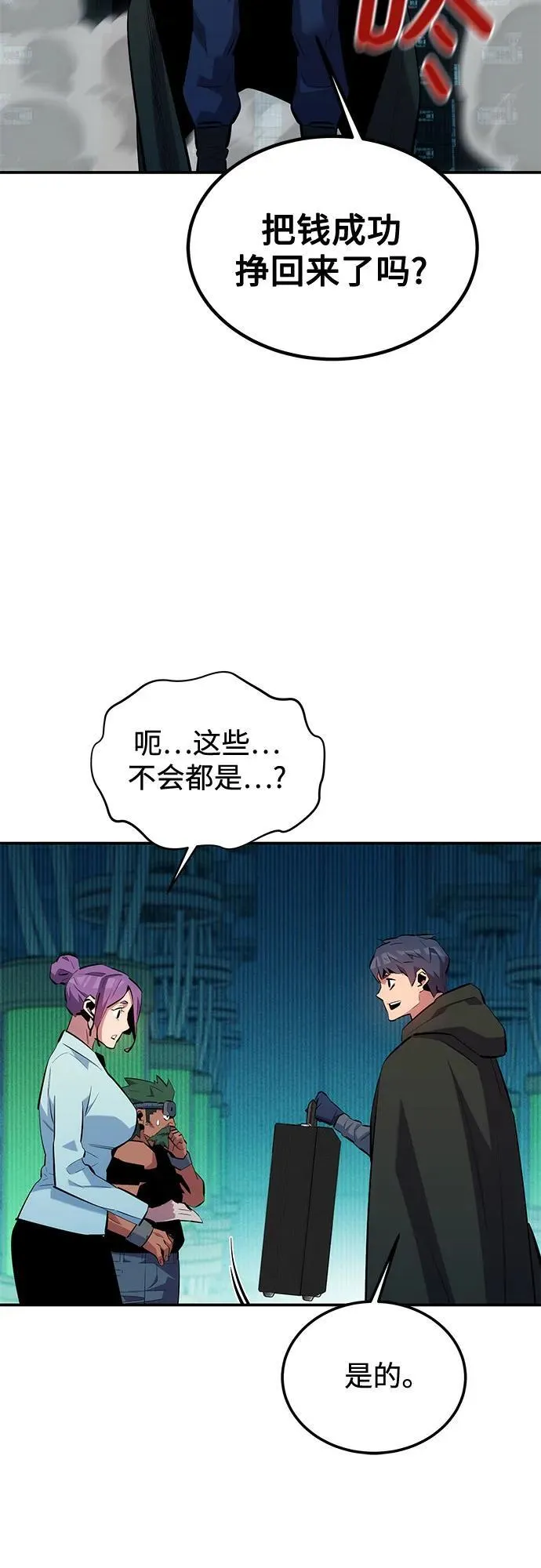 [第131话] 散发49