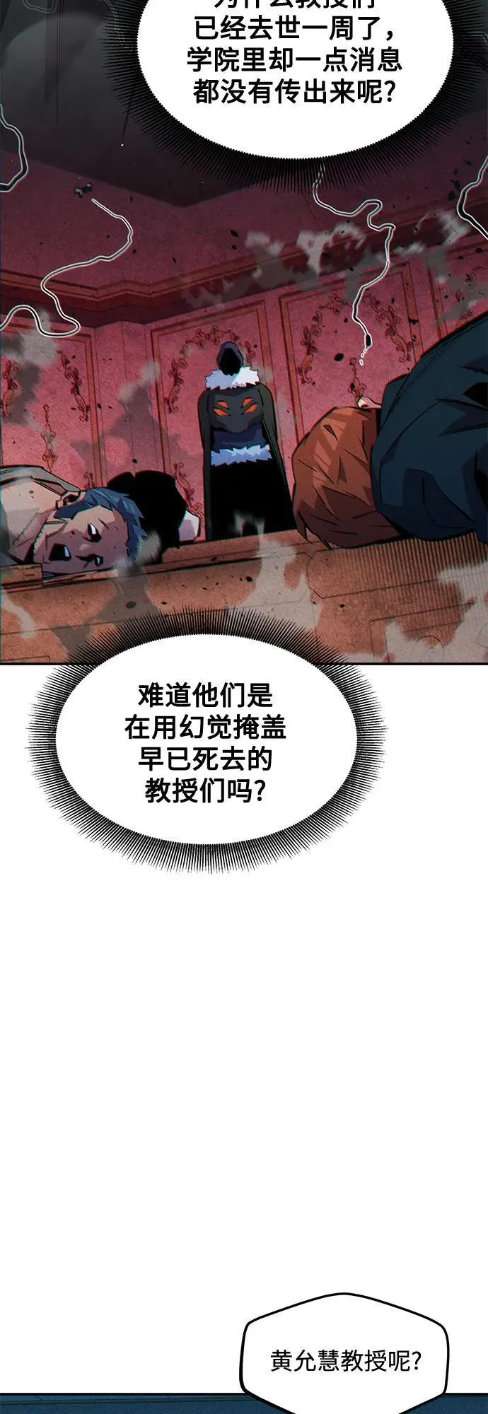 [第134话] S级们68