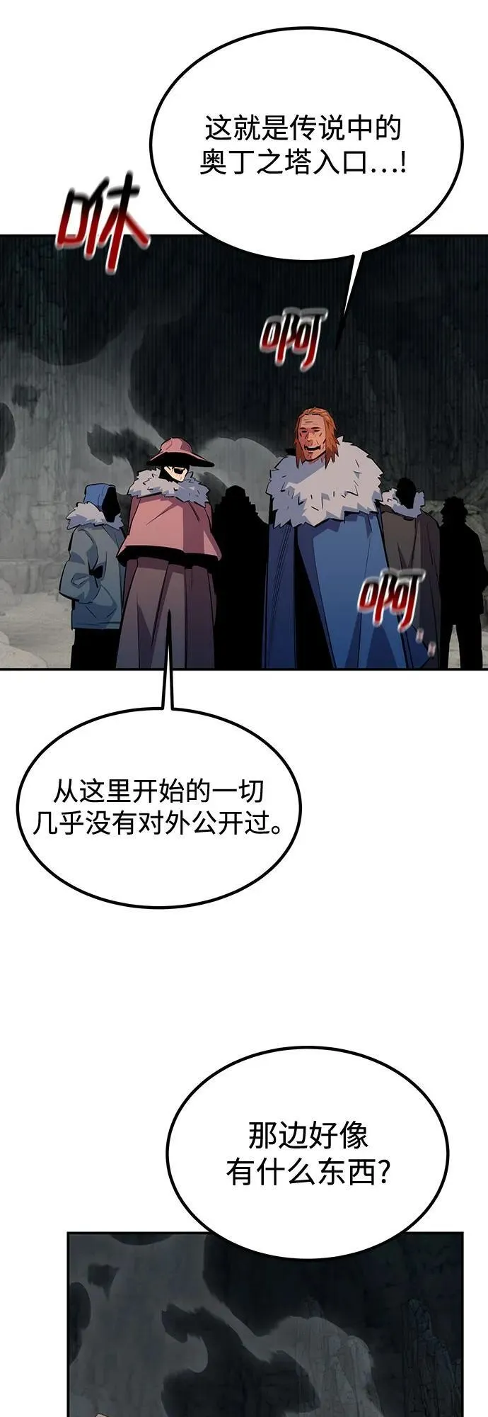 [第129话] 奥丁之塔旅行43